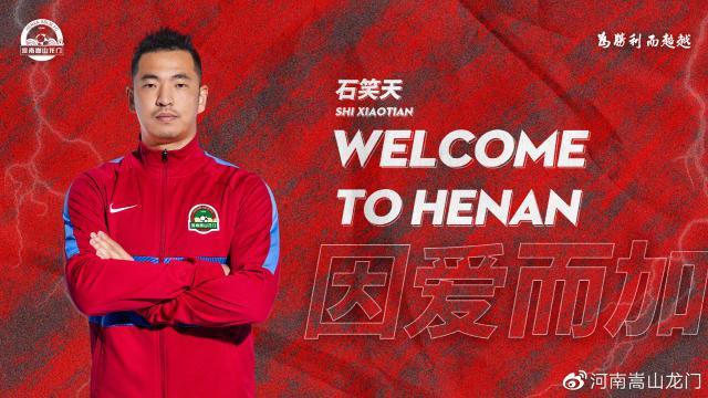 五大联赛直播-前重庆球员找到下家!河南官宣石笑天、刘易鑫加盟